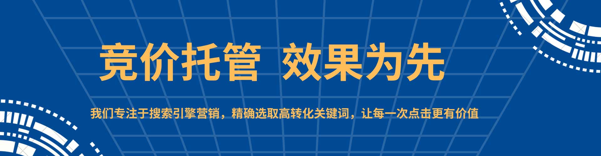 汉中百度推广返点